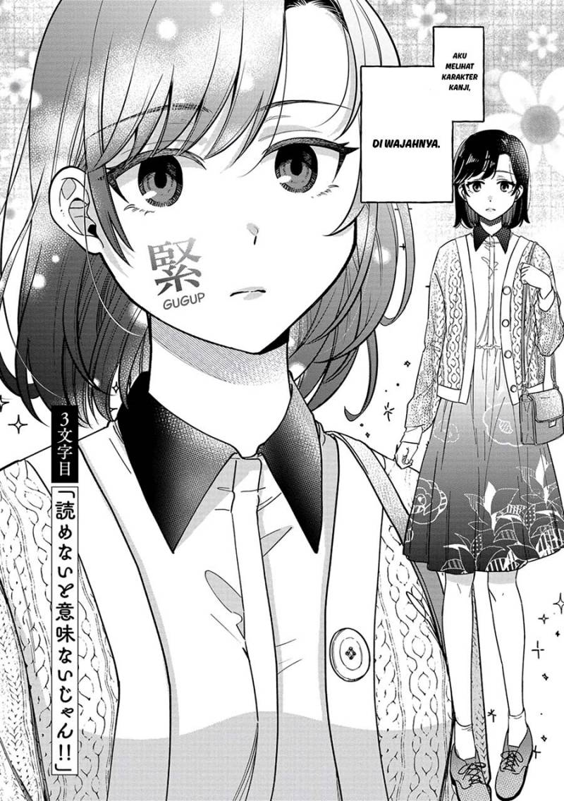 Kimi no Kokoro wo Kanjitai Chapter 03 Image 2