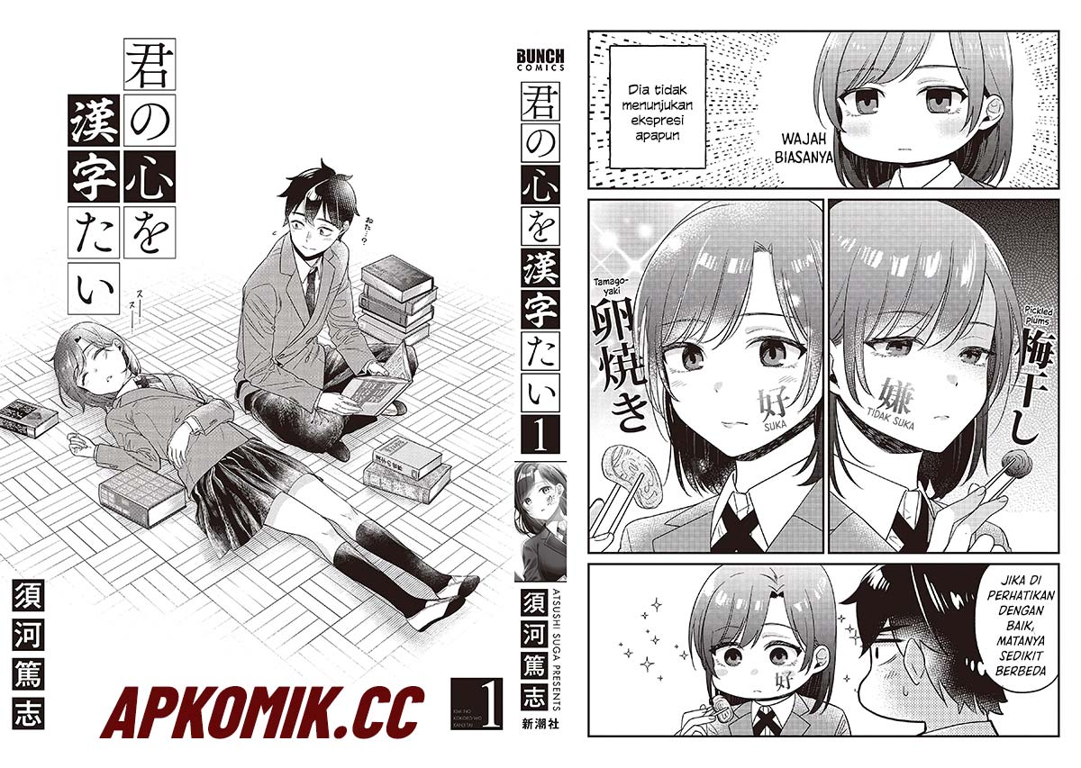 Kimi no Kokoro wo Kanjitai Chapter 08.5 Image 9