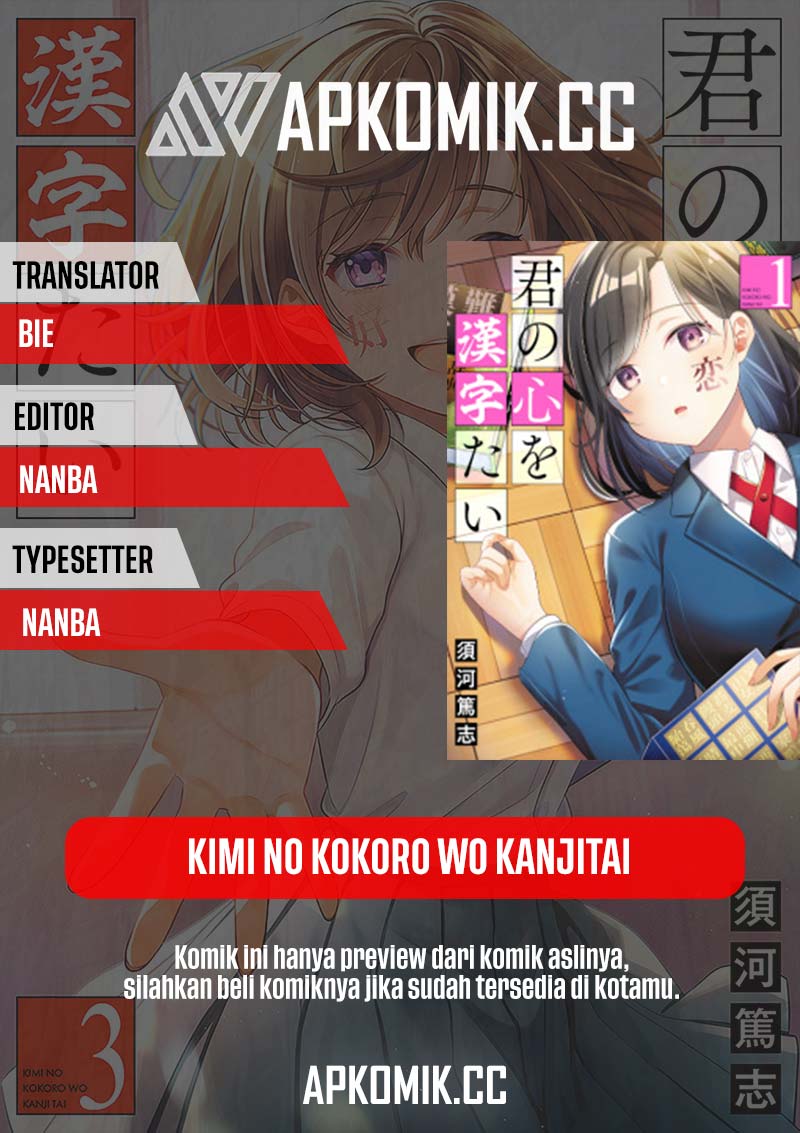 Kimi no Kokoro wo Kanjitai Chapter 08 Image 0