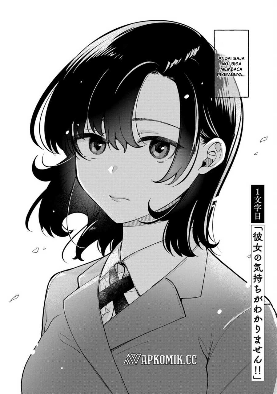 Kimi no Kokoro wo Kanjitai Chapter 1 Image 2