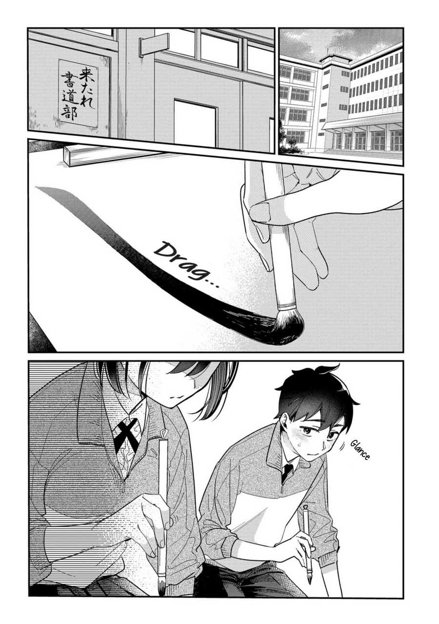 Kimi no Kokoro wo Kanjitai Chapter 1 Image 3