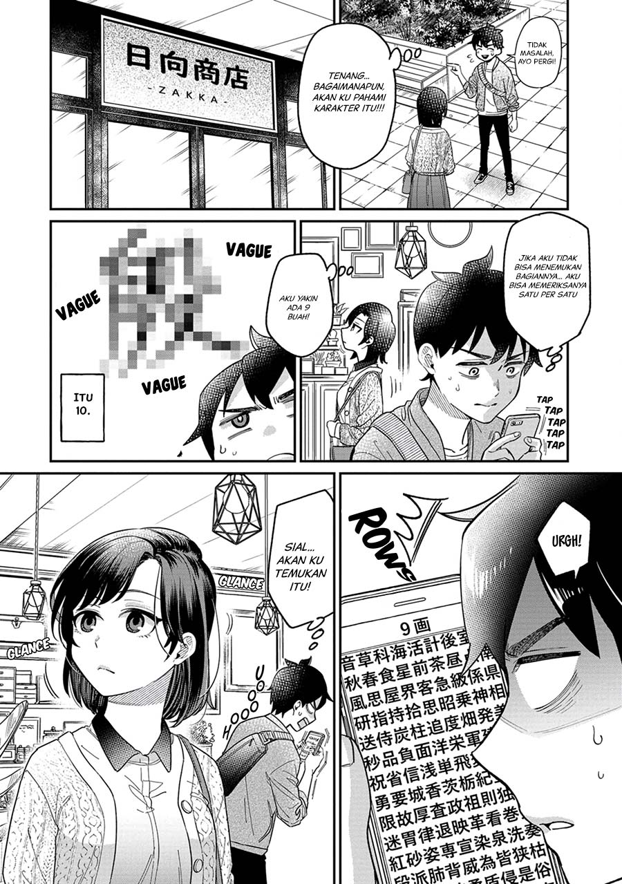 Kimi no Kokoro wo Kanjitai Chapter 3 Image 10