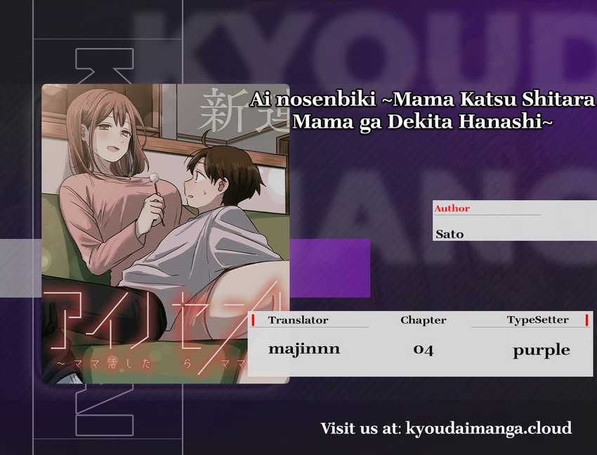 Ai no Senbiki ~Mamakatsu Shitara Mama ga Dekita Hanashi~ Chapter 04 Image 0