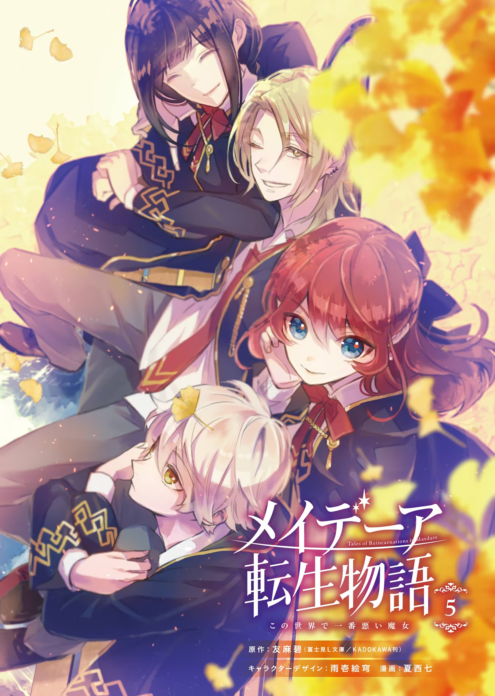 Maydare Tensei Monogatari: Kono Sekai de Ichiban Warui Majo Chapter 20 Image 2