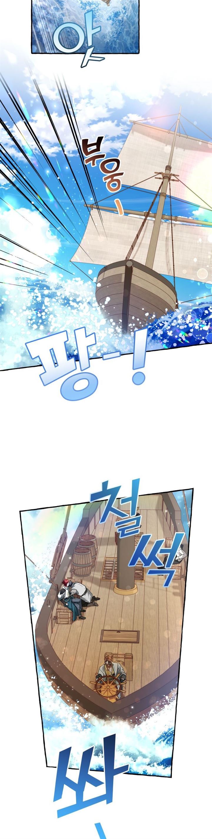 Trash of the Count’s Family Chapter 67 Image 20