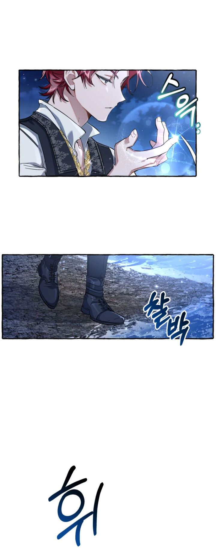 Trash of the Count’s Family Chapter 79 Image 3