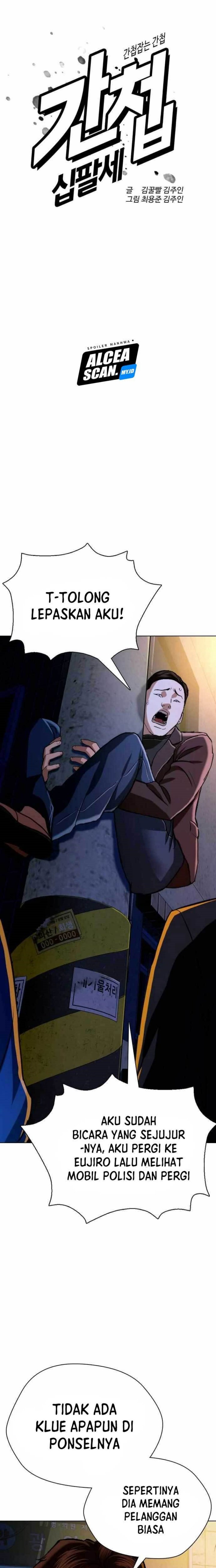 The 18 Year Old Spy Chapter 41 Image 7