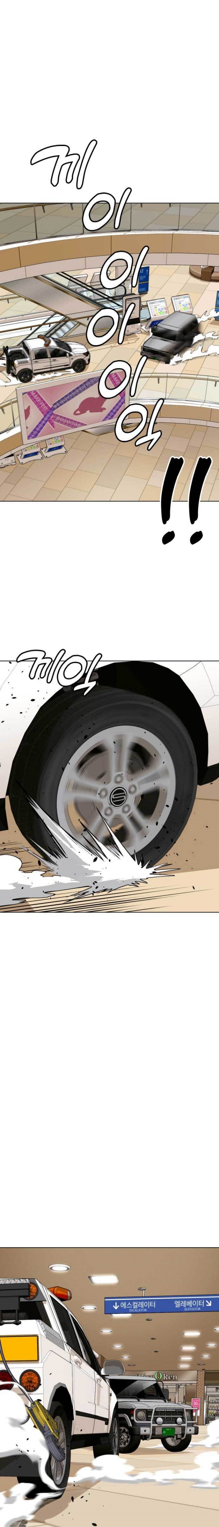 The 18 Year Old Spy Chapter 52 Image 14