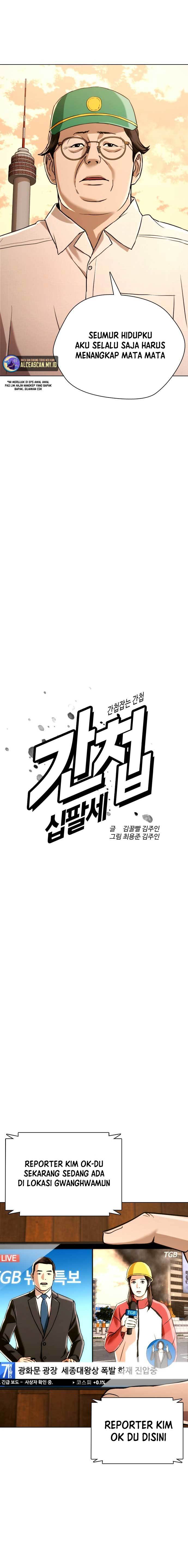 The 18 Year Old Spy Chapter 53 Image 8