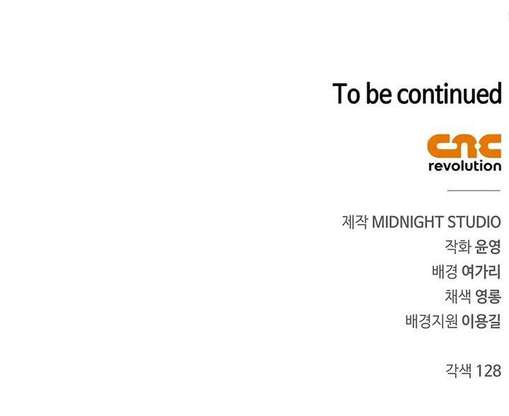 Heavenly Grand Archive’s Young Master Chapter 102 Image 56