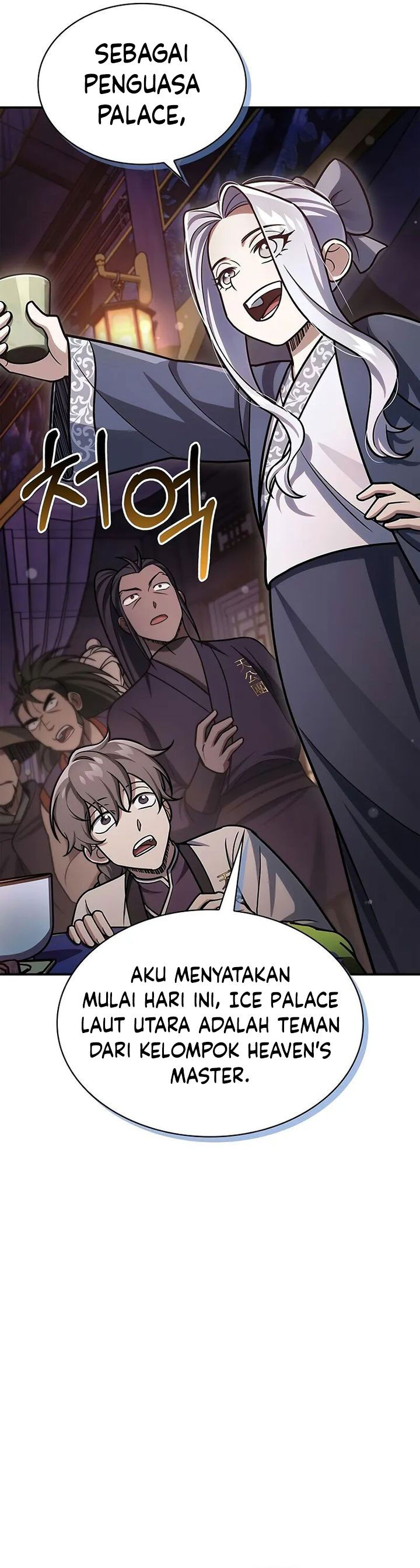 Heavenly Grand Archive’s Young Master Chapter 117 Image 48