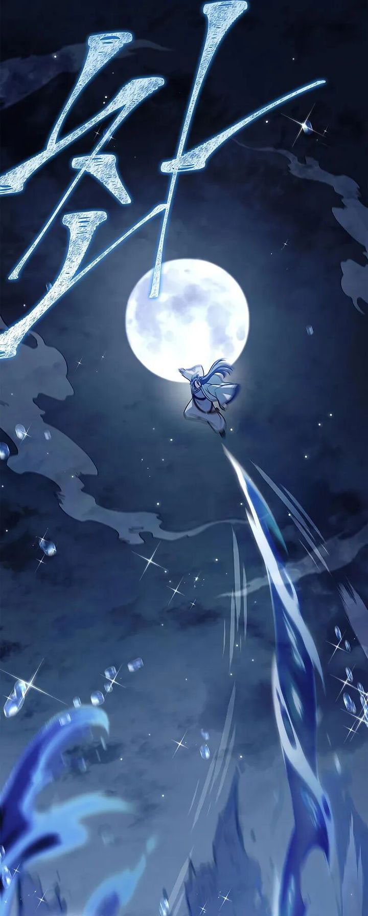 Heavenly Grand Archive’s Young Master Chapter 123 Image 31