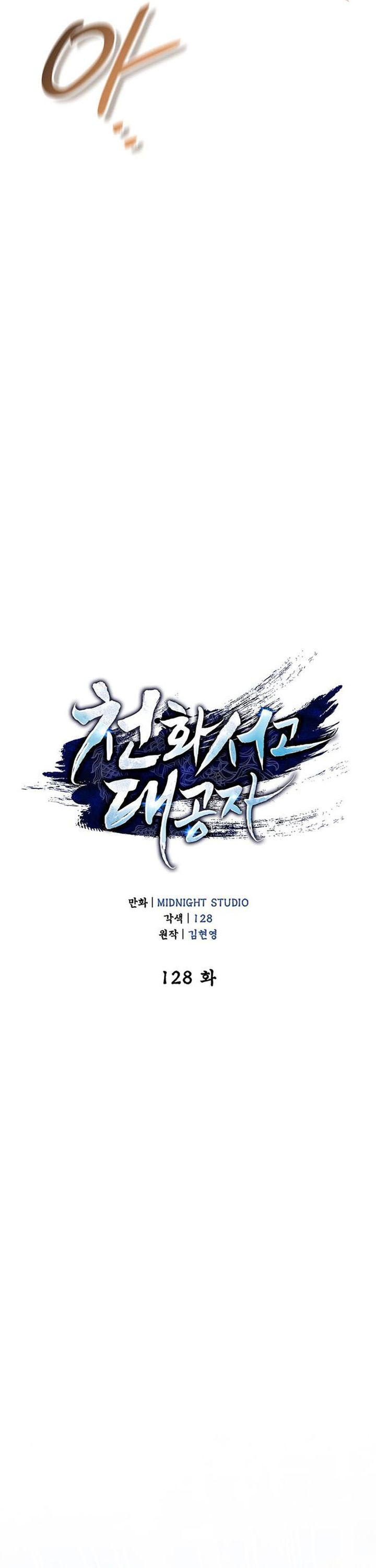 Heavenly Grand Archive’s Young Master Chapter 128 FIX Image 13