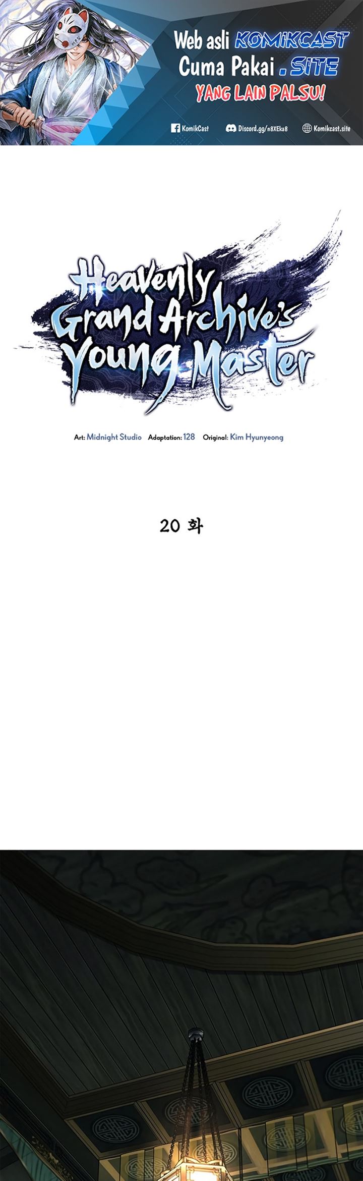 Heavenly Grand Archive’s Young Master Chapter 20 Image 1