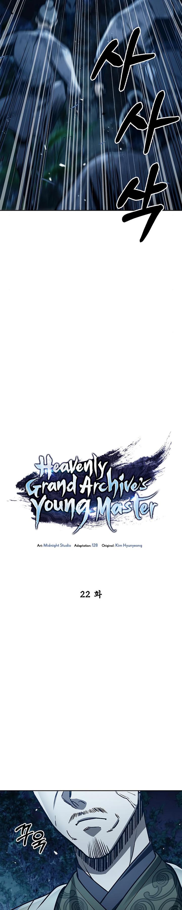 Heavenly Grand Archive’s Young Master Chapter 22 Image 2