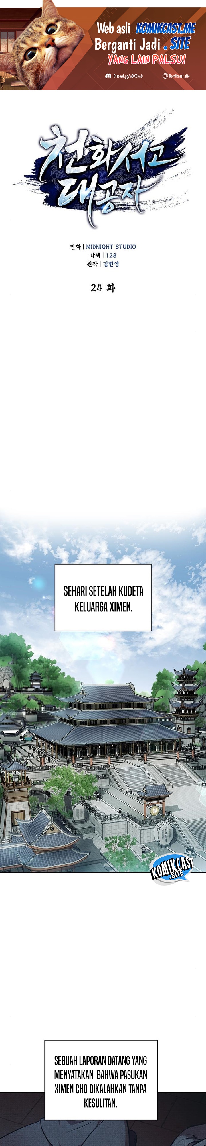 Heavenly Grand Archive’s Young Master Chapter 24 Image 1