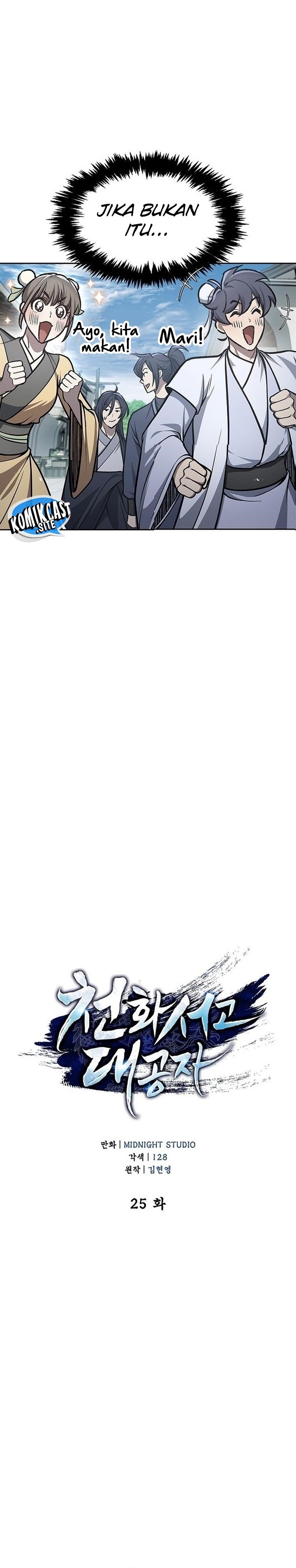 Heavenly Grand Archive’s Young Master Chapter 25 Image 3