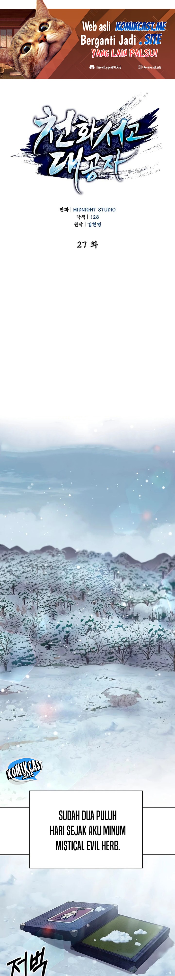 Heavenly Grand Archive’s Young Master Chapter 27 Image 1