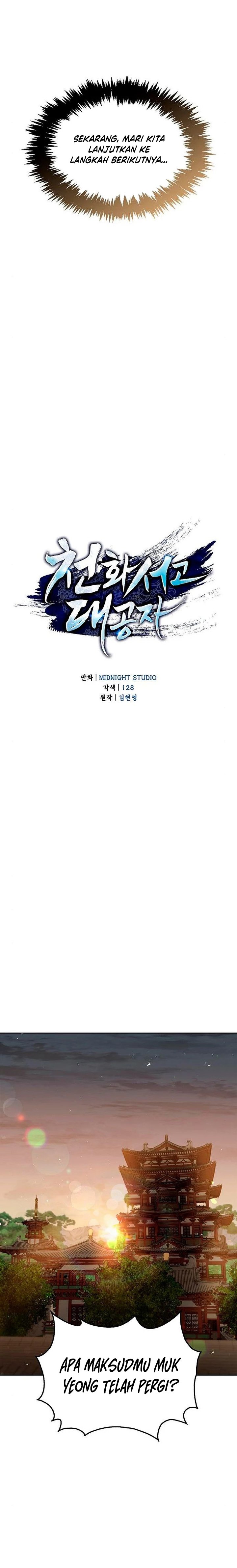 Heavenly Grand Archive’s Young Master Chapter 39 Image 16