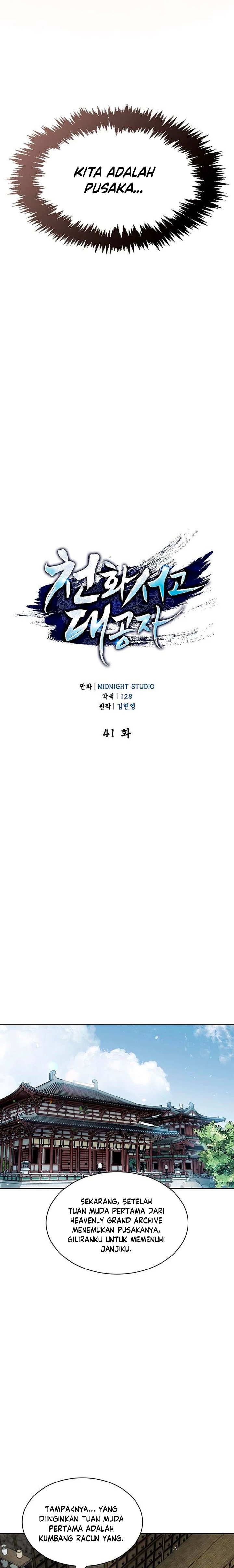 Heavenly Grand Archive’s Young Master Chapter 41 Image 8