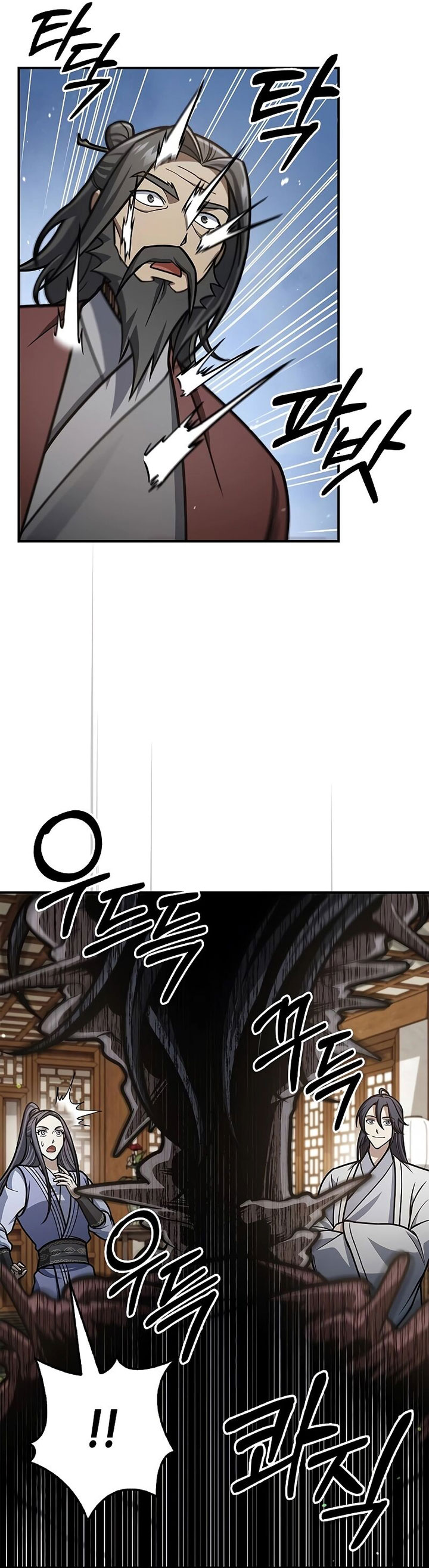 Heavenly Grand Archive’s Young Master Chapter 82 Image 31