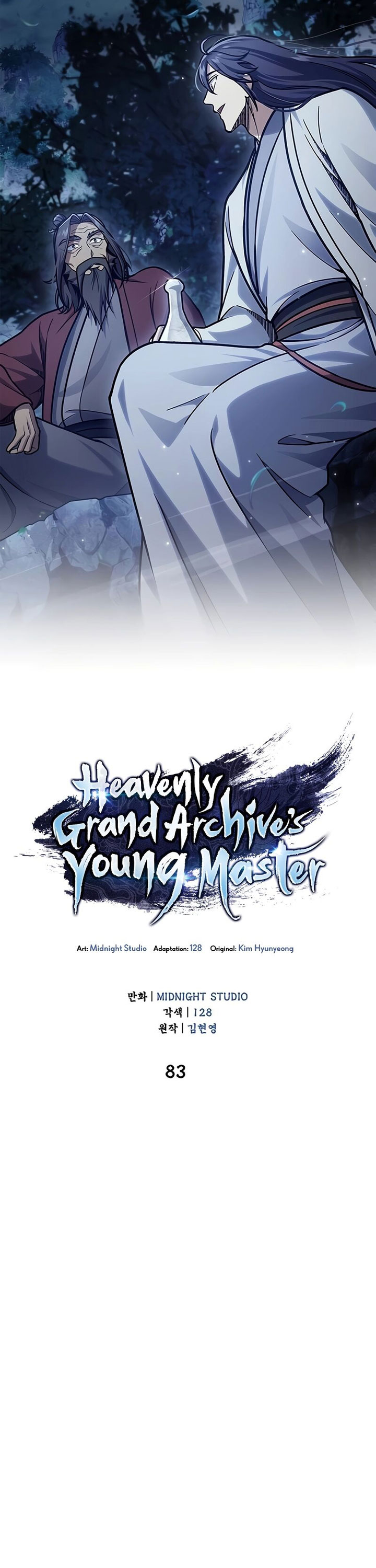 Heavenly Grand Archive’s Young Master Chapter 83 Image 23