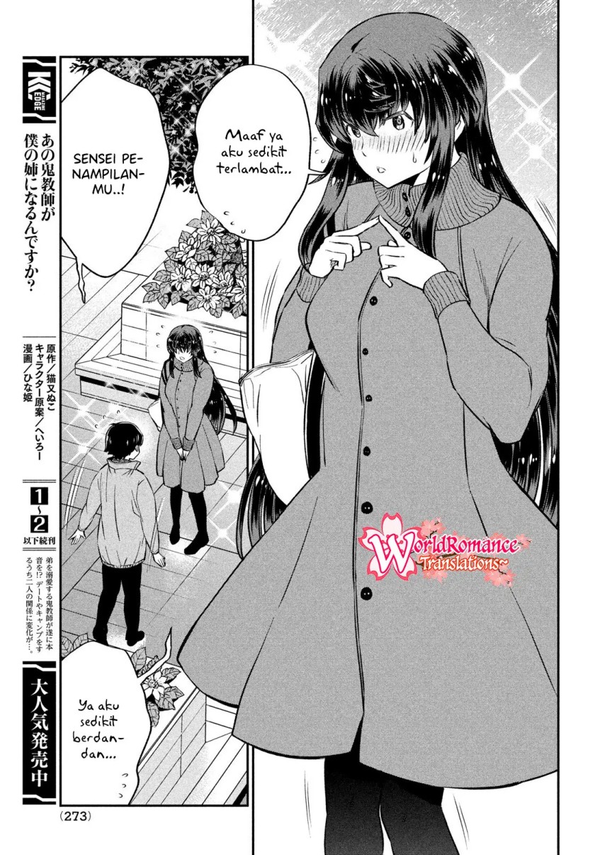Ano Oni Kyoushi ga Boku no Ane ni Narundesuka? Chapter 23 END Image 3