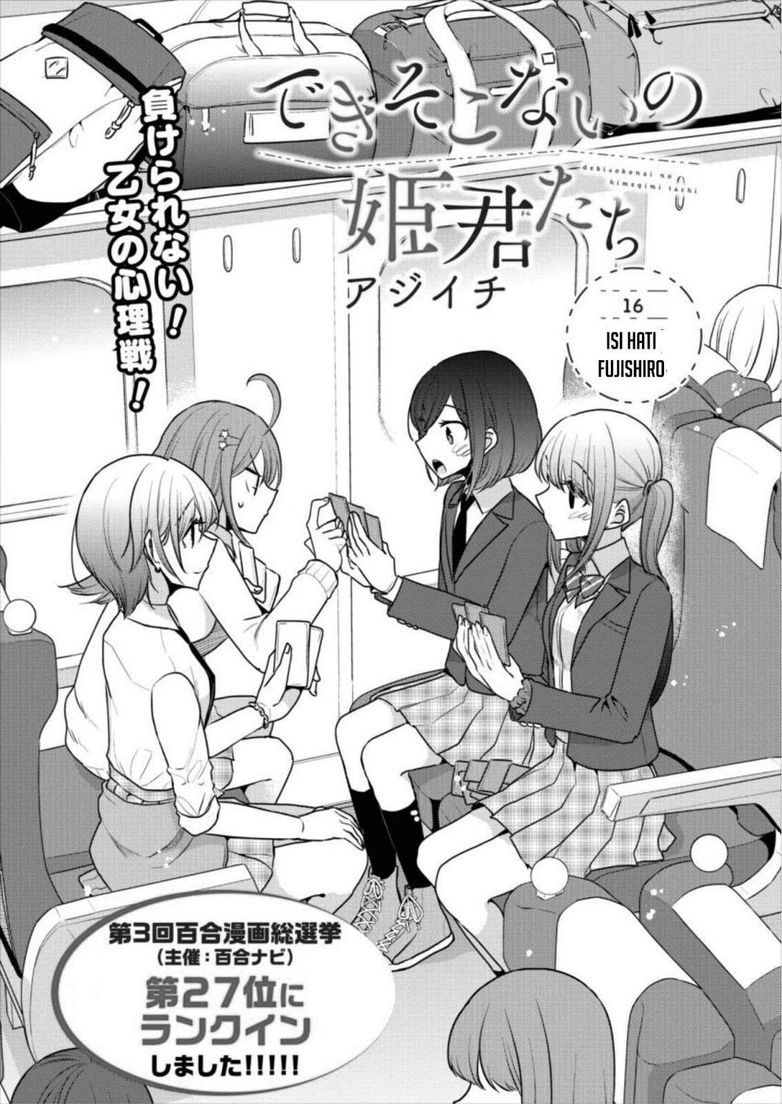 Useless Princesses Chapter 16 Image 0