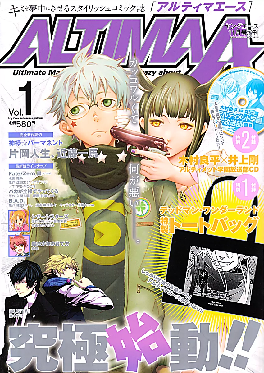 Permanent God Chapter 00 Image 0