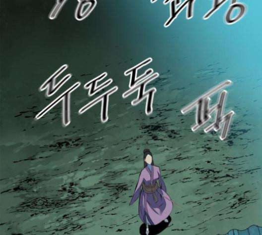 The Strongest First Person In The World Chapter 15 Image 99