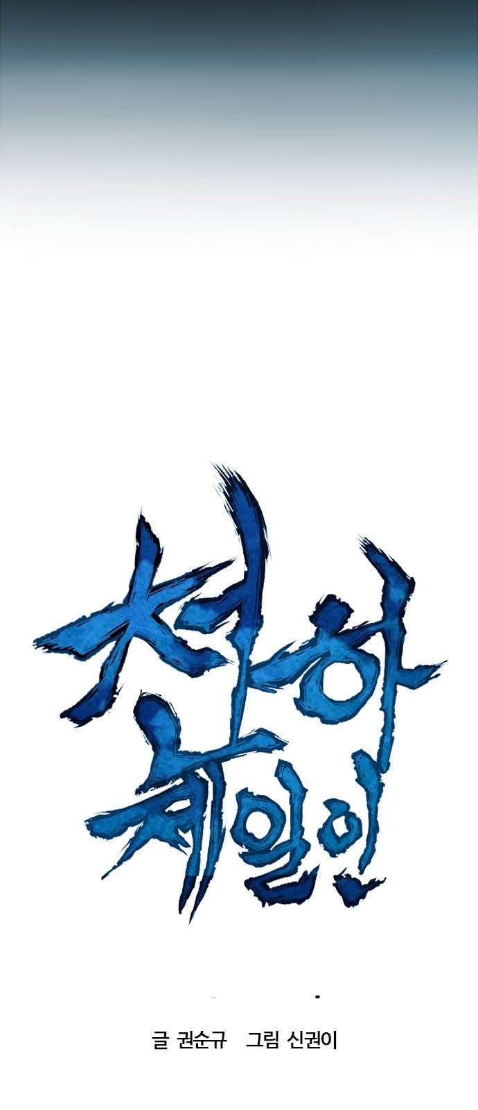 The Strongest First Person In The World Chapter 2 Fix Image 7
