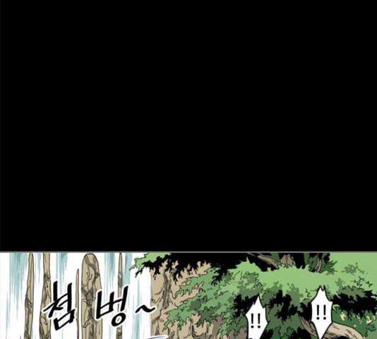The Strongest First Person In The World Chapter 26 Image 5