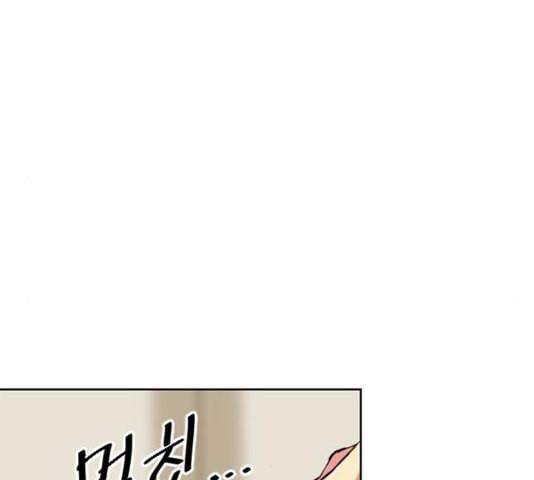 The Strongest First Person In The World Chapter 28 Fix Image 82