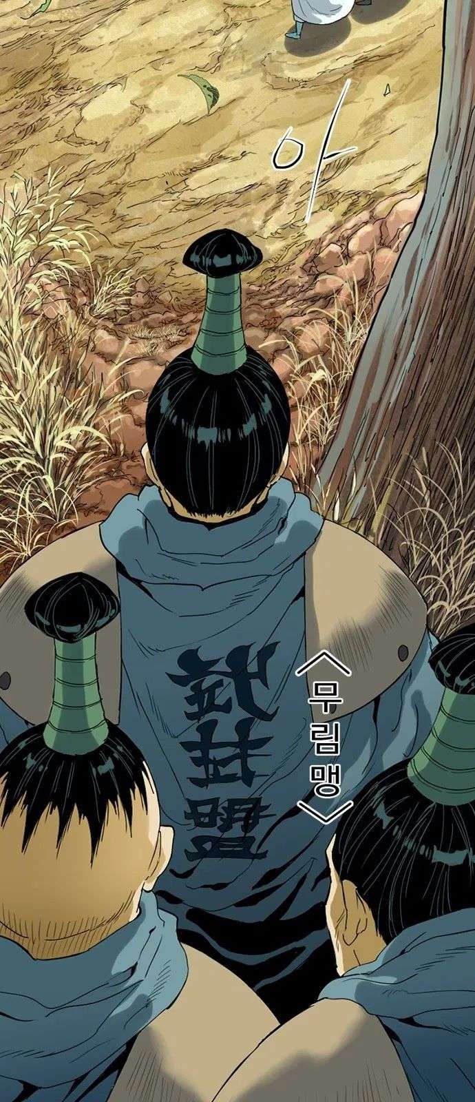 The Strongest First Person In The World Chapter 6 Image 14