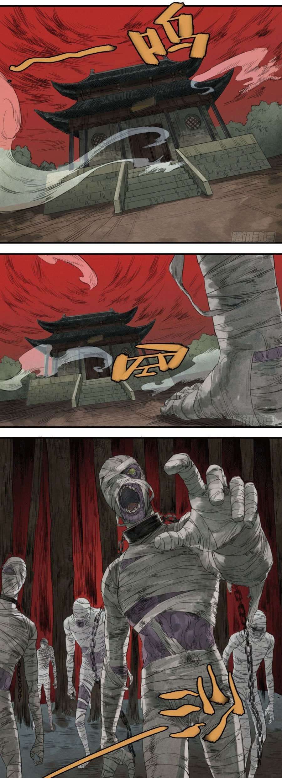 Martial Legacy Chapter 25 Image 4