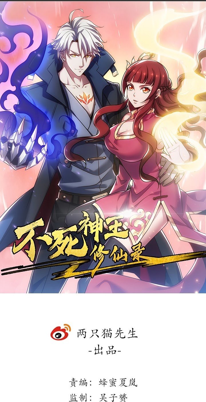 Cultivation Record Of The Undead King Chapter 11.1 Image 2