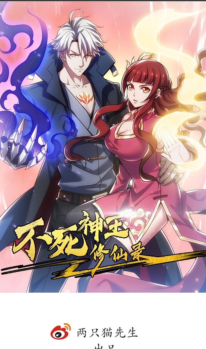 Cultivation Record Of The Undead King Chapter 2.1 Image 1