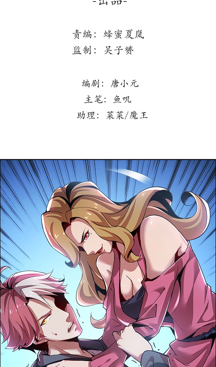 Cultivation Record Of The Undead King Chapter 2.1 Image 2