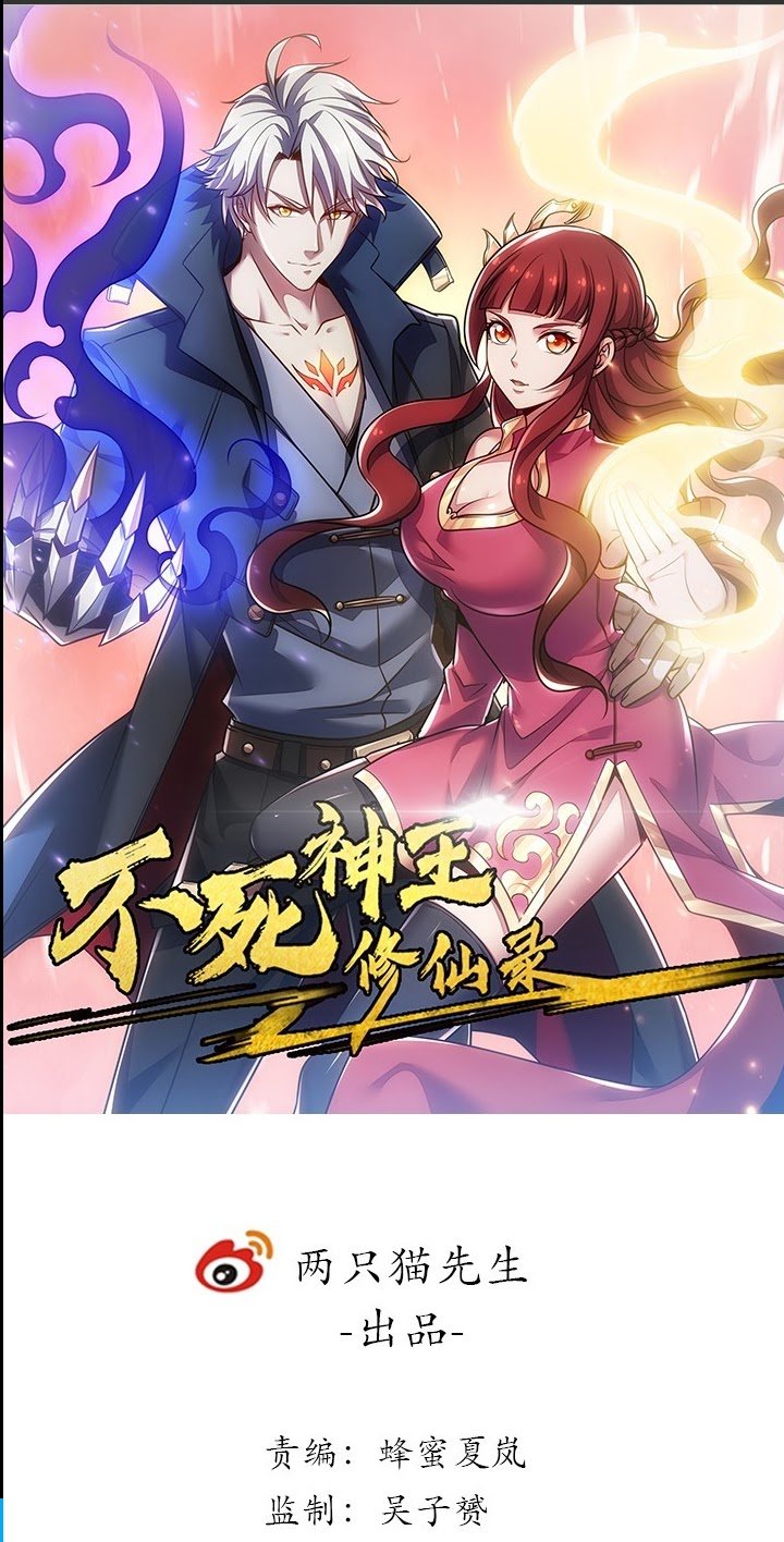Cultivation Record Of The Undead King Chapter 22 Image 1