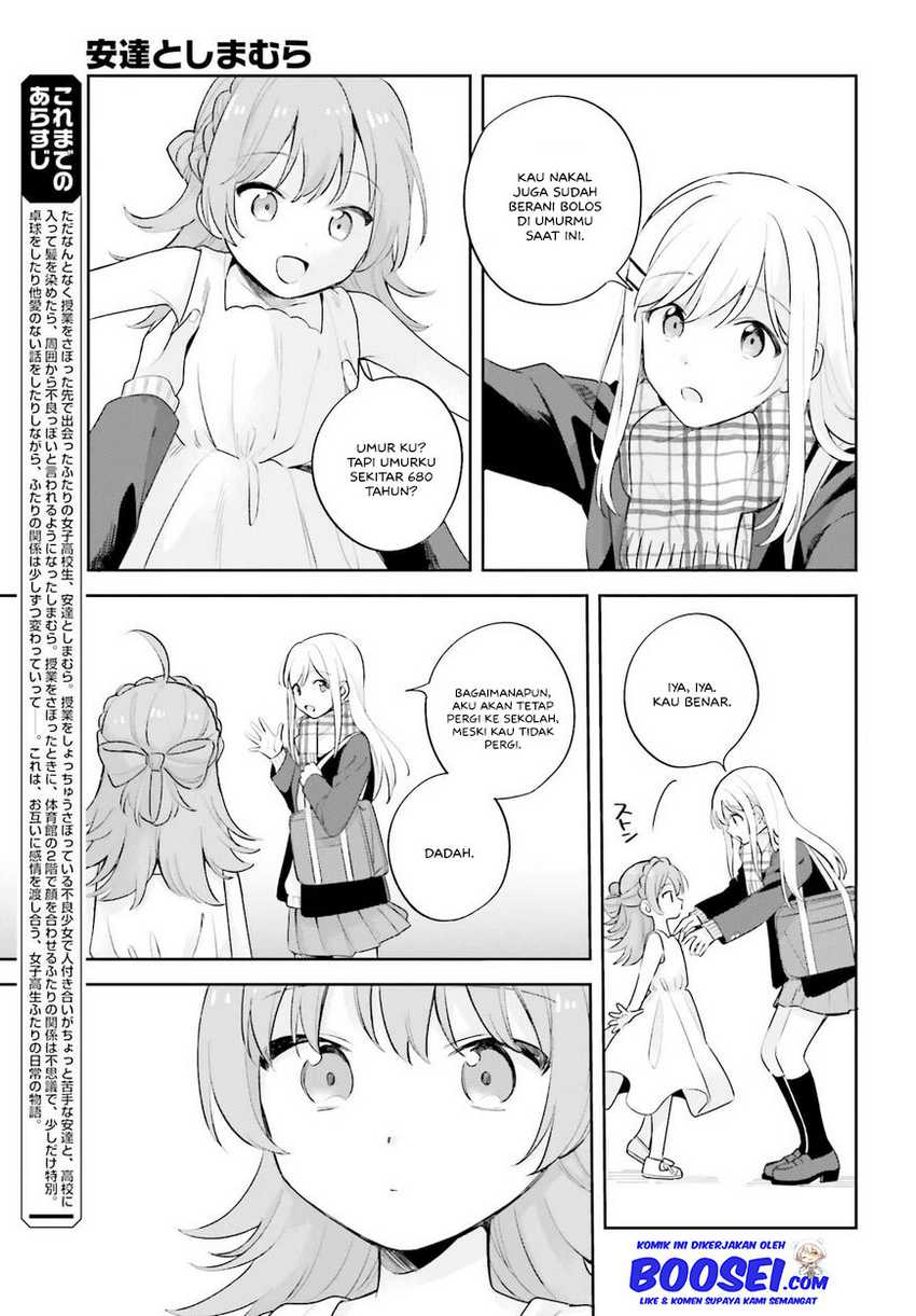 Adachi to Shimamura (YUZUHARA Moke) Chapter 16.5 Image 4