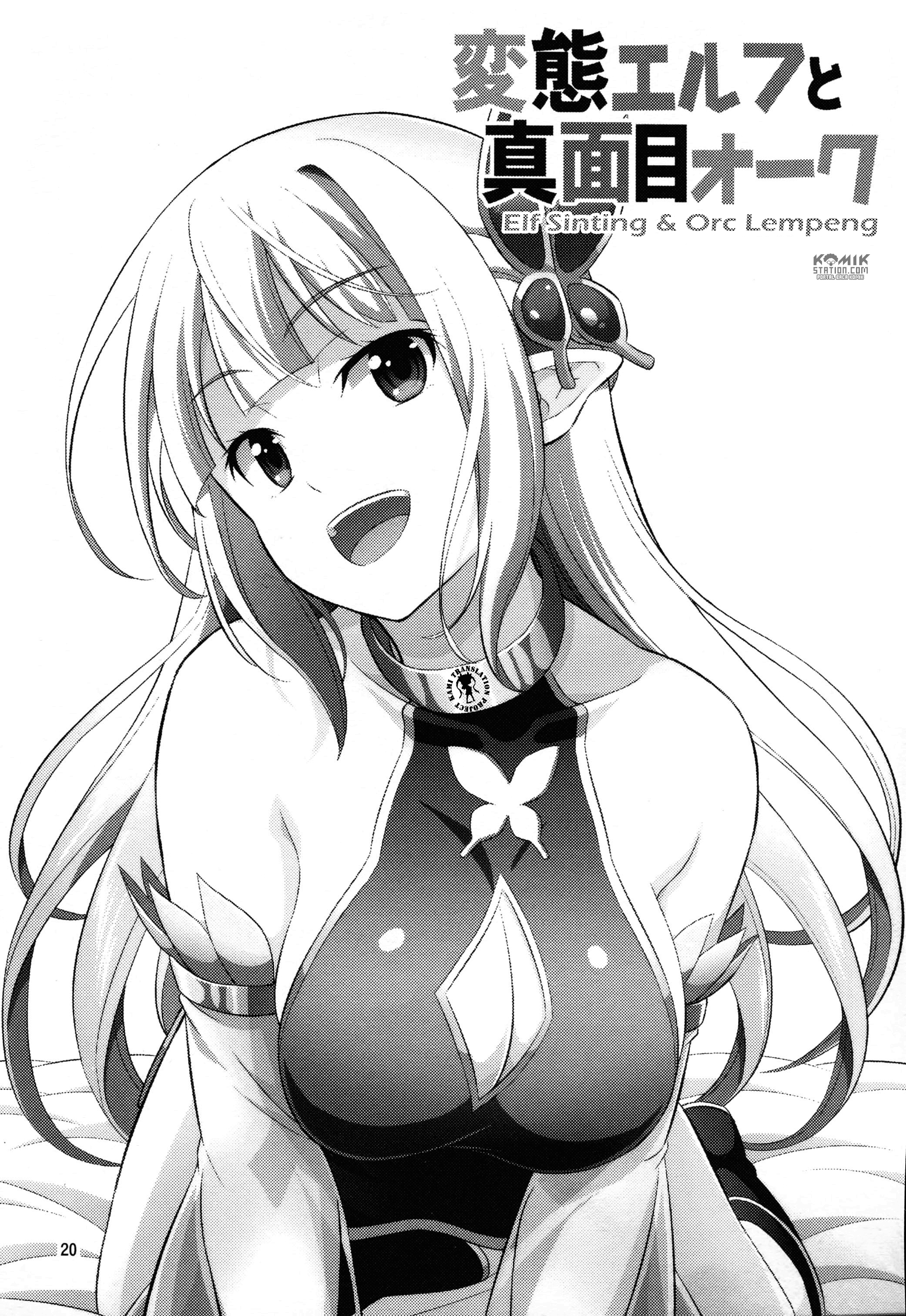 Hentai Elf to Majime Orc Chapter 02.5 Image 1