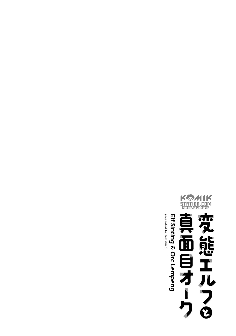 Hentai Elf to Majime Orc Chapter 09.9 Image 11