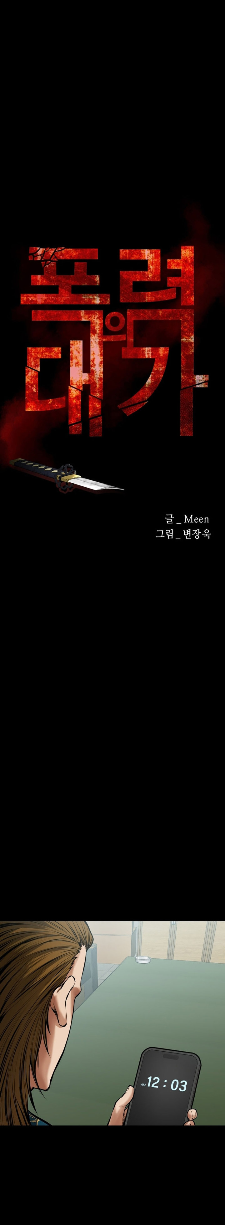 Blade of Retribution Chapter 10 Image 10