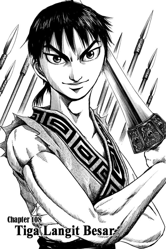 Kingdom Chapter 108 Image 0