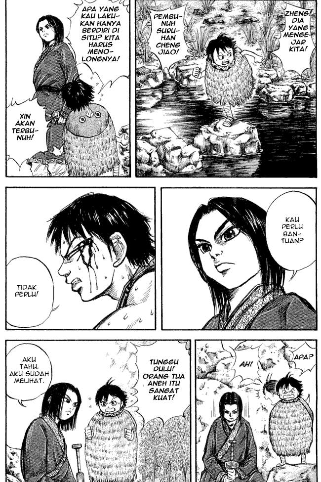 Kingdom Chapter 11 Image 5