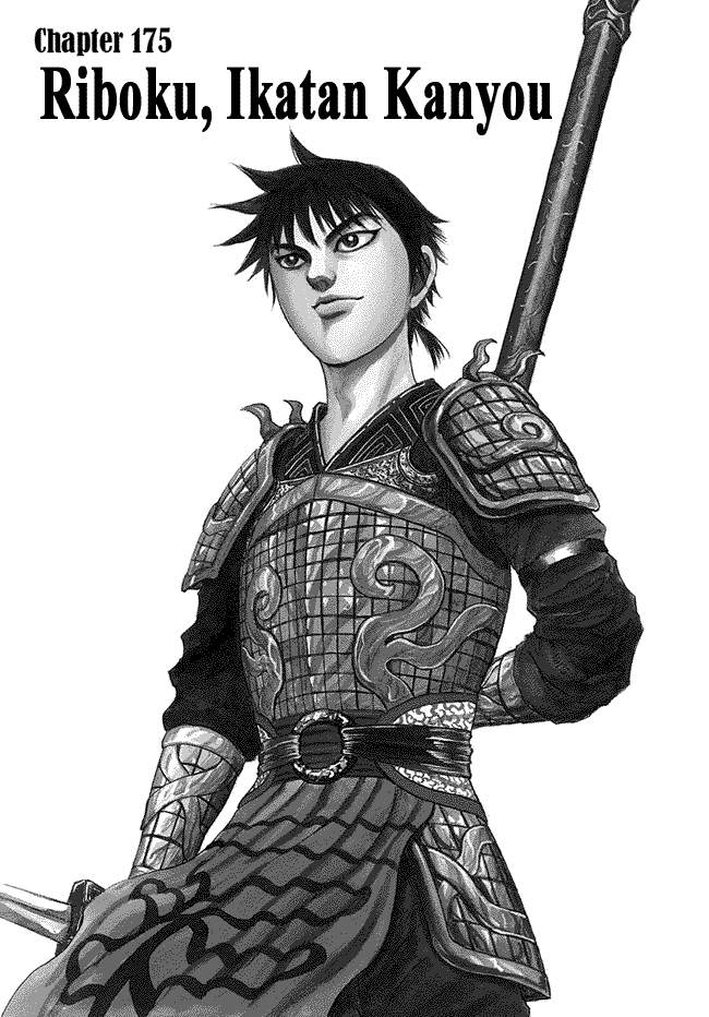 Kingdom Chapter 175 Image 0