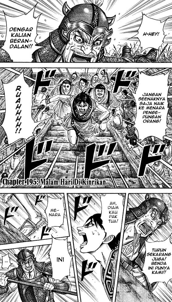 Kingdom Chapter 195 Image 0