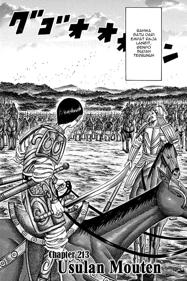 Kingdom Chapter 213 Image 1