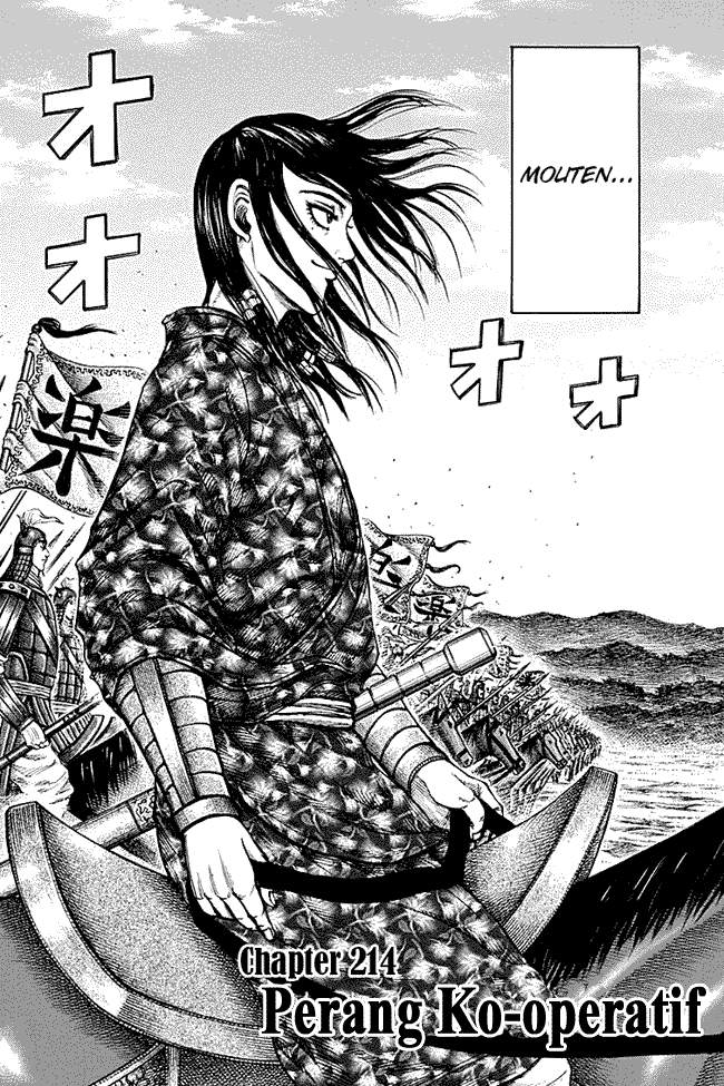 Kingdom Chapter 214 Image 1