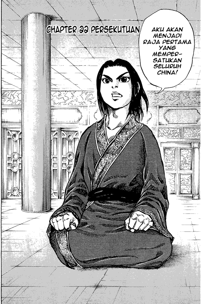 Kingdom Chapter 22 Image 1